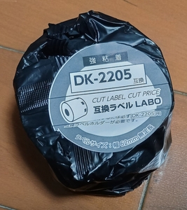 強粘着 DK-2205 互換ラベル LABO 幅62mm 無定長 10ロール｜Yahoo