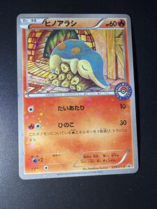 Yahoo!オークション - ポケモンカード プロモ ヒノアラシ ポケモンセン