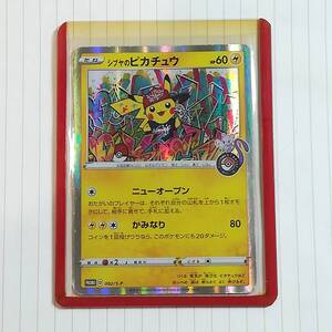 2026年最新】Yahoo!オークション -シブヤのピカチュウの中古品・新品