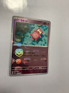 PSA10 ヤドン C マスターボールミラー 079/165 ポケモンカード｜Yahoo