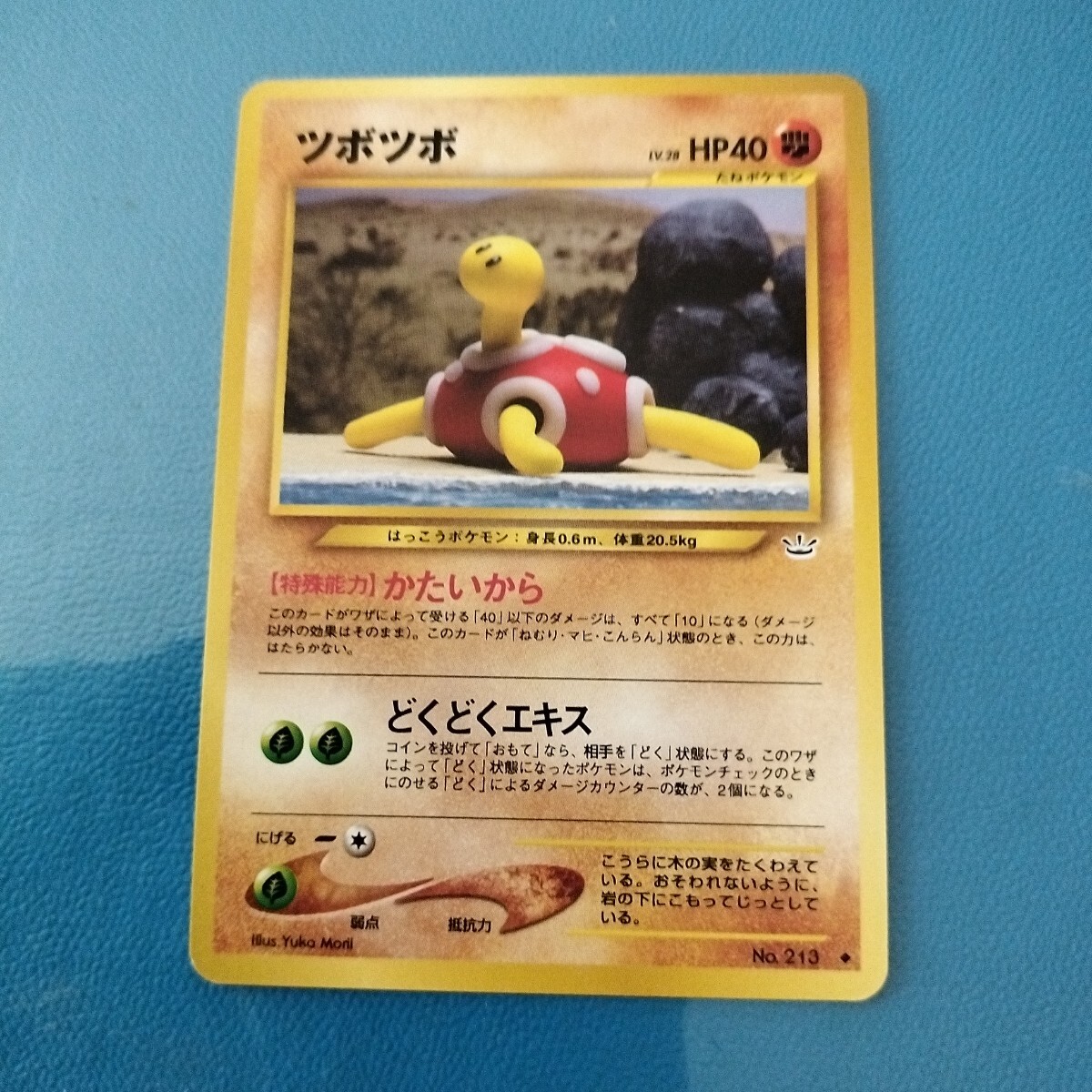 Yahoo!オークション - ツボツボ ポケモンカード 旧裏 neo 拡張パック第