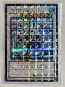 遊戯王 氷結界の龍 トリシューラ DTC シークレット PSA9 DTC3−JP060
