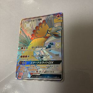 PSA10 ホウオウGX SSR 210/150 ウルトラシャイニー PSA10 ホウオウGX SSR 210/150 ウルトラシャイニー GEM MT｜Yahoo