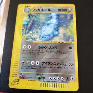 ポケモンカードe ハガネール キラ 拡張パック 海からの風 073/087 7w ポケモンカード ハガネール 073/087 1st EDITION キラ eシリーズ