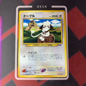 旧裏 ポケモンカード トレーナーズVol 7 付録おまけカード ドーブル LV