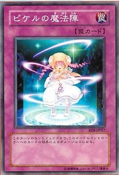 遊戯王 ピケルの魔法陣 RDS-JP057 スーパーレア｜Yahoo!フリマ（旧