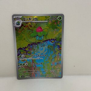 PSA10 フシギソウ AR 167/165 ポケモンカード151 SV2a｜Yahoo!フリマ