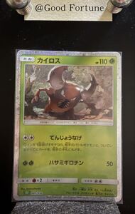 PSA10】 カイロス CL Classic CLF ポケカ ポケモンカード ポケモン