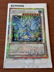 遊戯王 魔救の奇跡－ドラガイト プリズマティックシークレットレア