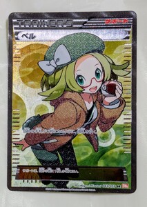Yahoo!オークション - 088 ポケモンカード ベル 063/059 SR BW6 中古