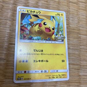 ポケモンカード ピカチュウ プロモ 207/SM-P ウルトラビースト