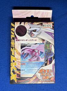 ポケモンカード パルキア LV X 構築スタンダードデッキ パルキアLV X