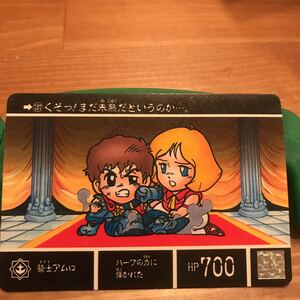 2026年最新】Yahoo!オークション -カードダス 騎士アムロの中古品