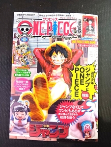 ワンピースマガジン20号 付録付き ワンピースカード　4冊セット ONE PIECE magazine 20号 付録付き【ワンピースカード 新品未開封】4冊