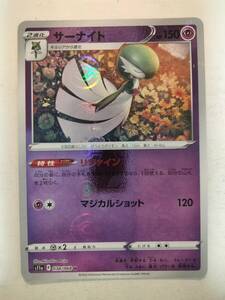 サーナイト ポケモンカード モンスターボール ミラー S11a ポケカ