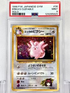 2026年最新】Yahoo!オークション -エリカのピクシーの中古品・新品・未