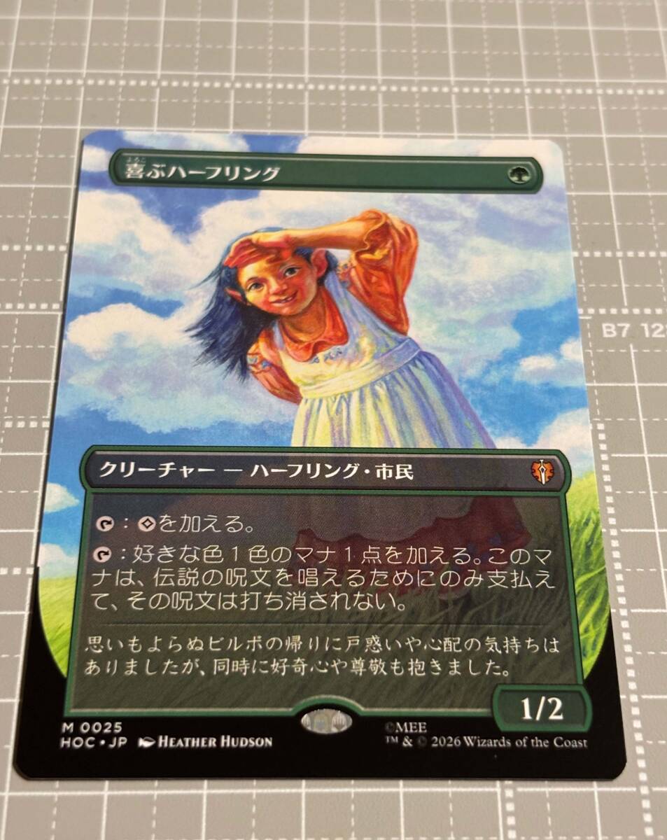 MTG 日本語 喜ぶハーフリング ボーダーレス mtg｜Yahoo!フリマ（旧