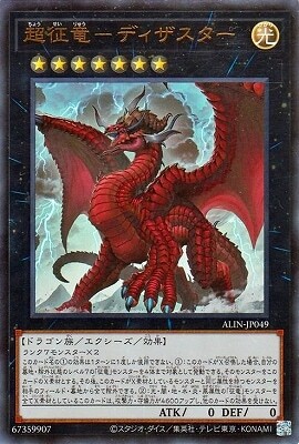 【バラ売り不可】ドラゴンメイド(征竜採用型)【エクストラ付き】 2026年最新】Yahoo!オークション - 征竜(すべて)の中古品・新品・未