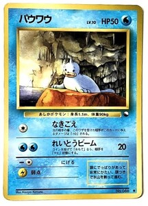 ポケモンカード 旧裏面 パウワウ LV 10 HP50 拡張シート｜Yahoo!フリマ
