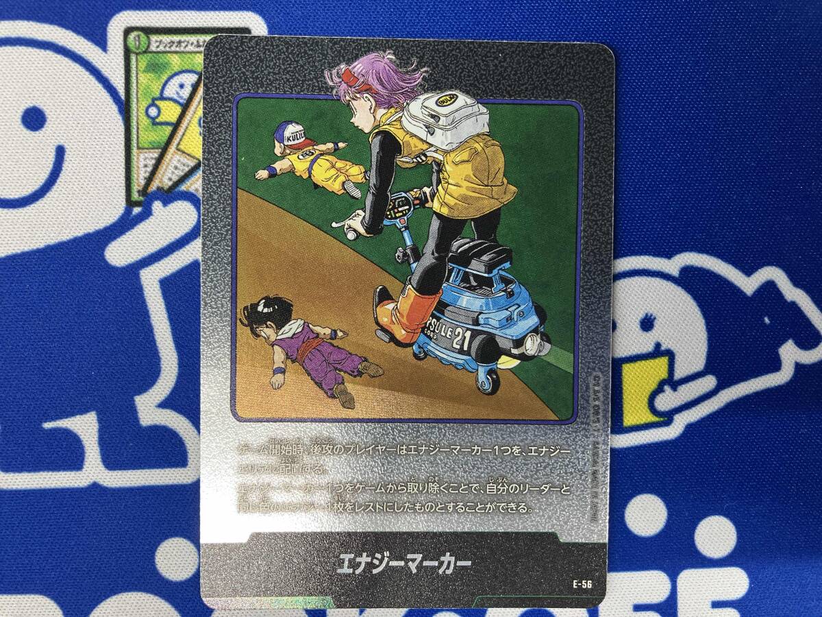 ドラゴンボール　フュージョンワールド　エナジーマーカー　E-56 ARS10 PSA10 ドラゴンボール フュージョンワールド エナジーマーカー 金 E-56