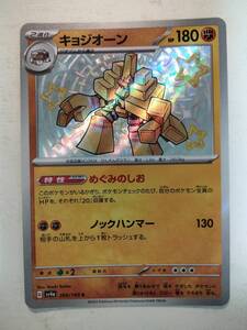 PSA10 キョジオーン S 色違い ポケモンカード 美品｜Yahoo!フリマ（旧
