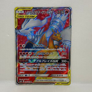 Yahoo!オークション - ポケモンカード レシラム&リザードンGX SR TAG T