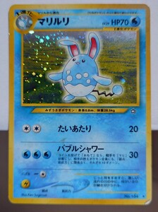 psa10 マリルリ no.184 旧裏 新世界へ、、 neo ポケモンカード ポケモンカード マリルリ 旧裏 LV 29 HP70 No 184 キラ｜Yahoo!フリマ