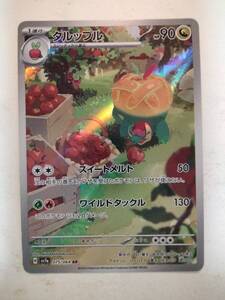 PSA10 タルップル AR ポケモンカード ポケカ タルップル AR PSA10｜Yahoo!フリマ（旧PayPayフリマ）