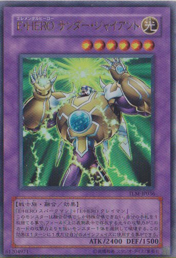 遊戯王 E・HERO サンダージャイアント 旧アジア レリーフ PSA10｜Yahoo