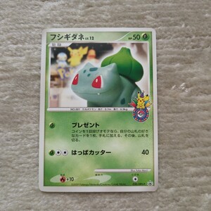 ポケモンカード フシギダネ LV 12 HP50 030/DPt-P プロモ｜Yahoo