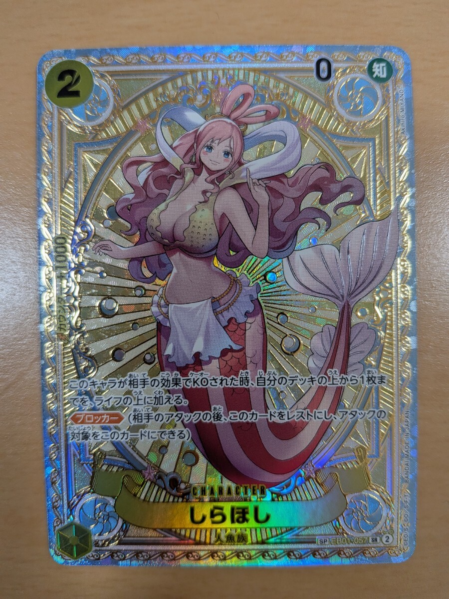 PSA10 しらほし パラレル スペシャルオルタナティブアート ワンピース
