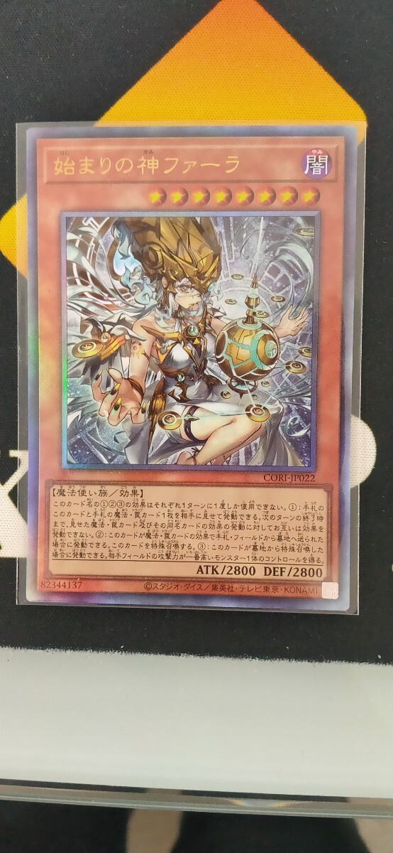 3枚 始まり神ファーラ カオスオリジンズ 遊戯王 アルティメット