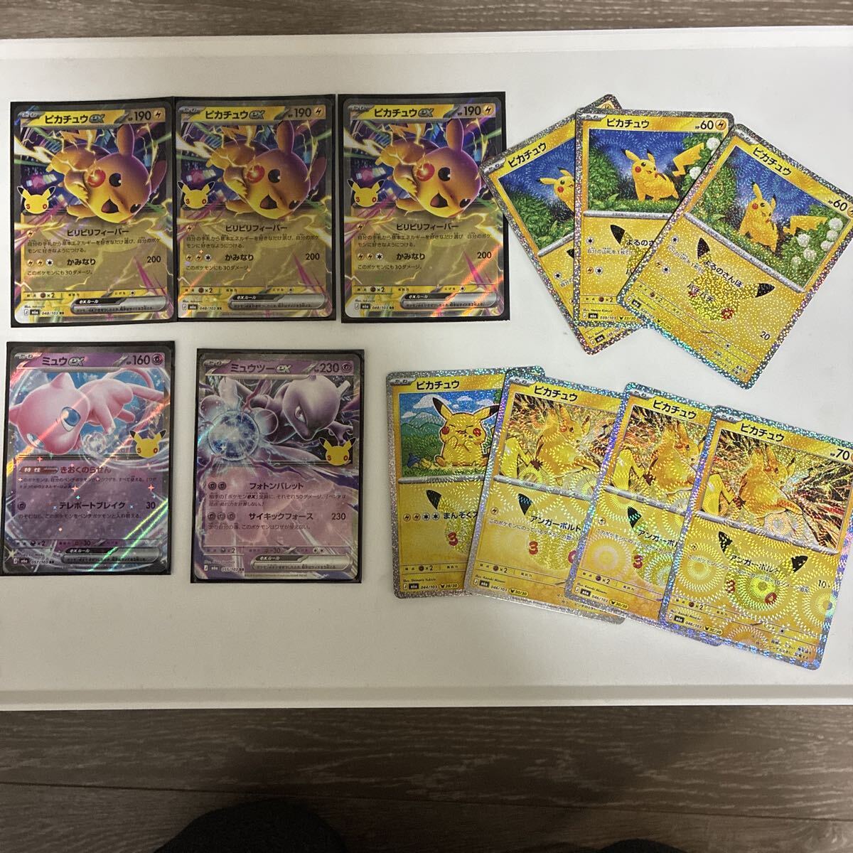 ポケモンカード ピカチュウ 18枚セット 30周年記念 まとめ売り｜Yahoo
