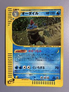 ポケモンカードe オーダイル 112/128 キラ 第1弾基本拡張パック｜Yahoo