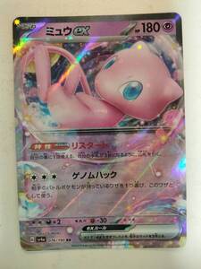 ポケモンカード ミュウex RR 3枚 リスタート ゲノムハック｜Yahoo