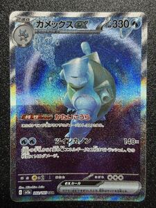 PSA10 カメックスex SAR ポケモンカード151 SV2a 202/165 2枚目 最安値
