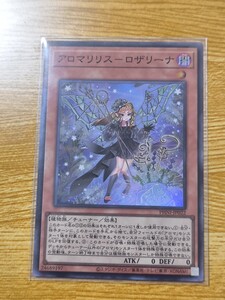 Yahoo!オークション - 【遊戯王】アロマリリス-ロザリーナ(スーパーレ