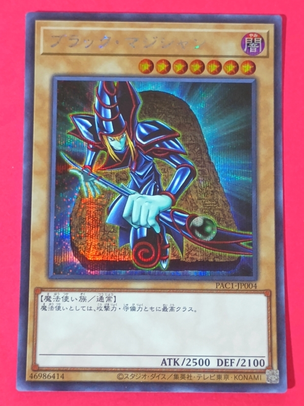 PSA10】 ブラック・マジシャン 25th クォーターセンチュリー