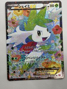 【PSA10】シェイミEX SR シャイニーコレクション シェイミEX SR シャイニーコレクション PSA10 ポケモンカード｜Yahoo