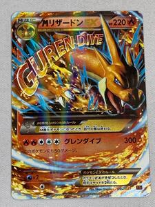 ローダー配送【中国語エラーカード】ポケモンカードゲーム M2a 223/193