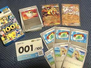 スタートデッキ100 バトルコレクション 001/100 メガリザードンy ex