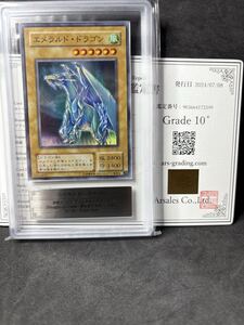 【 鑑定品 PSA10 】 極美品　エメラルド・ドラゴン 二期　SC-50 遊戯王 エメラルドドラゴン SR SC-50 スーパー 2期 2枚 - メルカリ