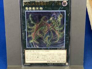CNo 104 仮面魔踏士アンブラル レリーフ 遊戯王 JOTL-JP056 カード
