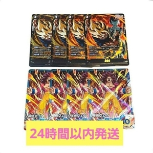 最強ジャンプ 2026年5月号付録 ドラゴンボールカード 2種 各3枚セット