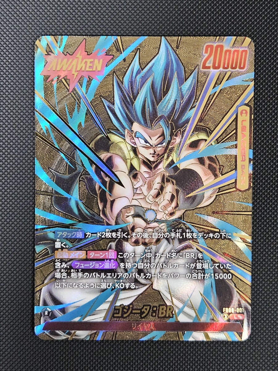 PSA10 ゴジータ BR L FB09-001 スーパーパラレル ドラゴンボール