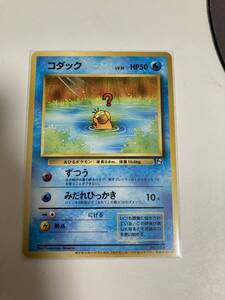 【入手困難】　コダック　旧裏　ポケモンカード　ポケモンカードになったワケ　② 希少レア ポケモンカード 旧裏 コダック ポケモンカードになったわけ