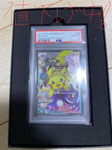 PSA10 ピカチュウ プロモ バトルフェスタ 2014 ポケモンカード｜Yahoo