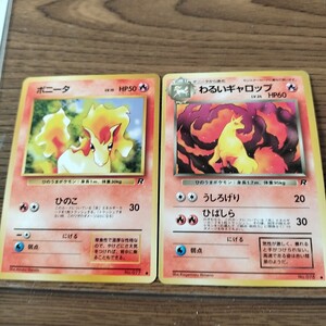ポケモンカード わるいギャロップ LV 24 HP60 旧裏面 ロケット団