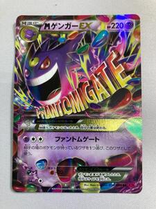 PSA10MゲンガーEX1ED034/088ファントムゲート 2014GEMMT PSA10】MゲンガーEX1ED034/088ファントムゲート 2014GEMMT｜Yahoo