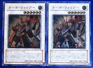 遊戯王 ターボウォリアー レリーフ｜Yahoo!フリマ（旧PayPayフリマ）